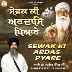 Sewak Ki Ardas Pyare-OxItYjpFUkI