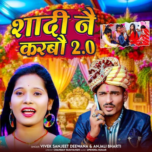 Shadi Nai Karbau 2.0