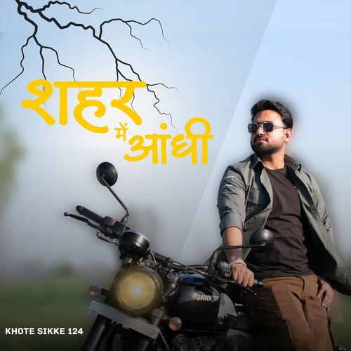 Shahar Mein Aandhi