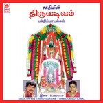 Shakthiyin Thiruvadivam