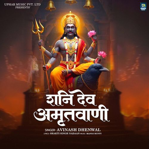 Shani Dev Amritwani