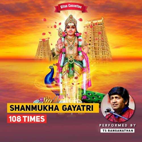 Shanmukha  Gayatri 108 Times