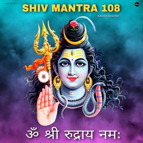 Shiv Mantra 108