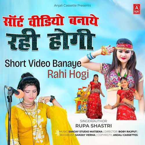 Short Video Banaye Rahi Hogi