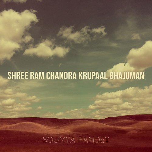Shree Ram Chandra Krupaal Bhajuman