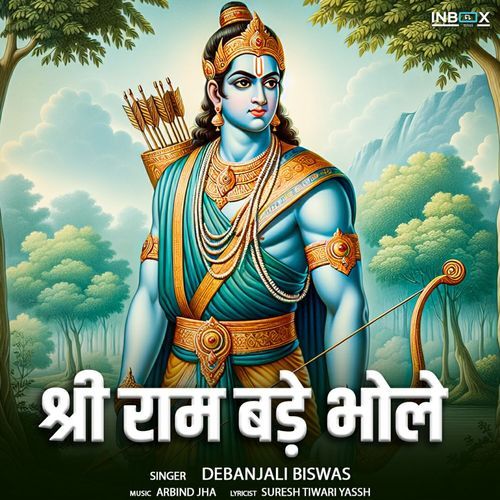 Shri Ram Bade Bhole_poster_image