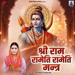Shri Ram Rameti Rameti Mantra