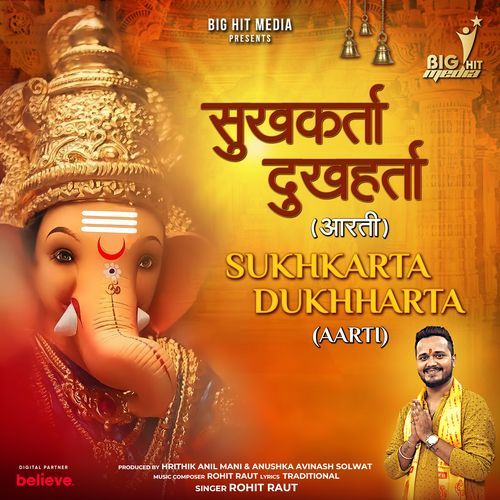 Sukhkarta Dukhharta (Aarti)