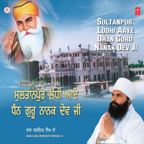 Sultanpur Lodhi Aaye Dhan Guru Nanak Dev Ji Vol-47