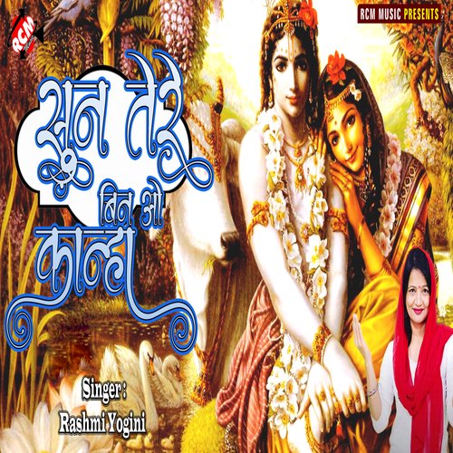 Sun Tere Bin O Kanha