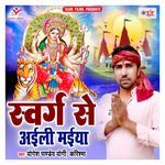 Maiya Ke Arati Utari Ho