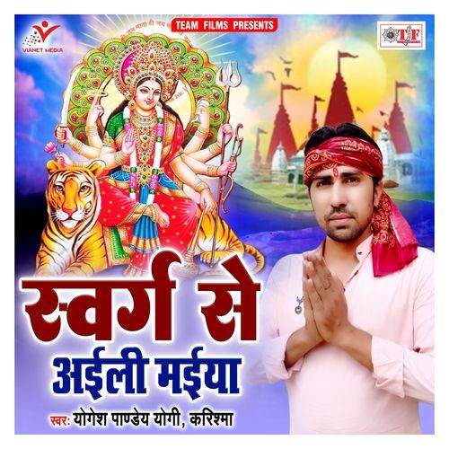 Pani Ganga Ji Ke Jayi Ke Le Aayi