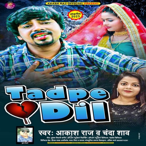 Tadpe Dil (Bhojpuri sad Song)