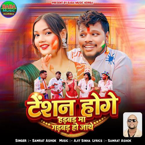 Tension Hoge Hadbad Ma Gadbad Ho Jathe