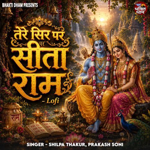 Tere Sir Par Sita Ram Lofi