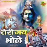 Teri Jai Bhole Bam Bam Bhole