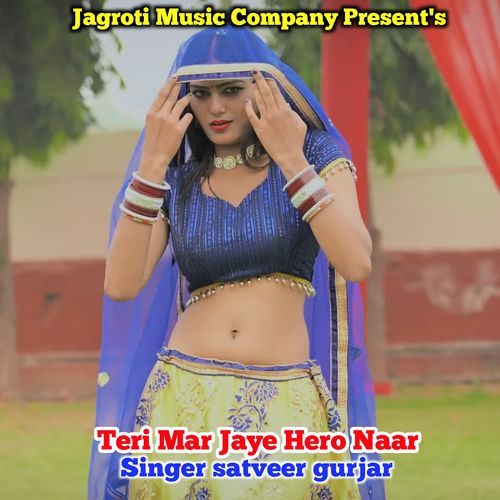 Teri Mar Jaye Hero Naar