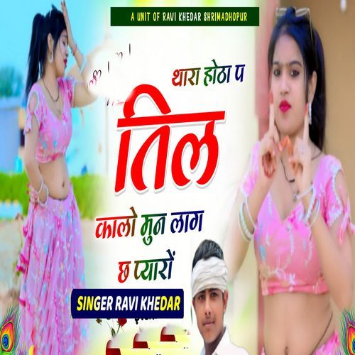 Thara Hoth P Til Kaalo Mun Lag Chh Payro