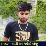 THARI JAD PHOTO DHEKU (Meenawati song)