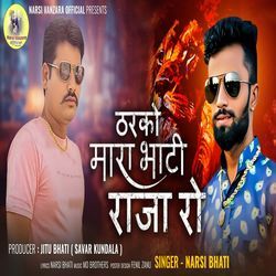 Tharko Mara Bhati Raja Ro