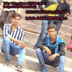 Tokyu dipawali ki Mari Jaan kasiya shubhkamna