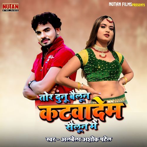 Tor Dunu Baloon Katwadem Saloon Me