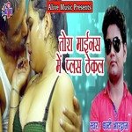 Tora Mainas Me Plus Thekal