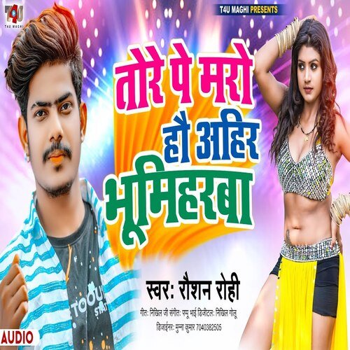 Tore Pa Maro Hai Ahir Bhumiharba (Maghi Song)