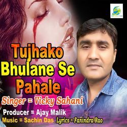 Tujhako Bhulane Se Pahale-Iy40fjUCbgU