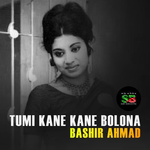 Tumi Kane Kane Bolona (From "Nayantara")
