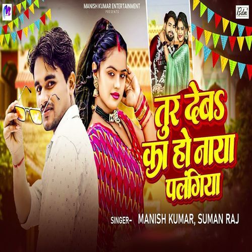 Tur Deb Ka Ho Naya Palangiya