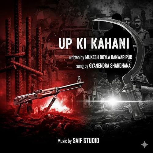 Up Ki Kahani