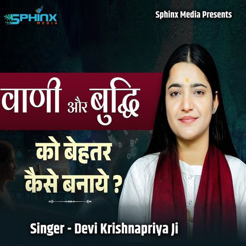 Vaani Aur Buddhi Ko Behtar Kaise Banaye