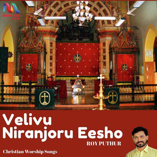 Velivu Niranjoru Eesho - Single