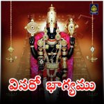 Vinaro Bhaagyamu (Annamacharya Keerthanas)