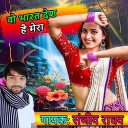 Wo Bharat Desh Hai Mera