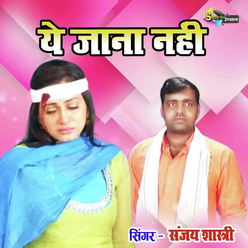 Ye Jana Nahi