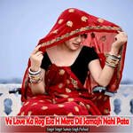 Ye Love Ka Rog Esa H Mera Dil Samajh Nahi Pata