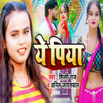 Ye Piyaa