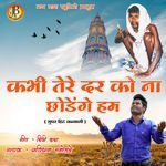 kabhi tere dar ko na chodenge hum