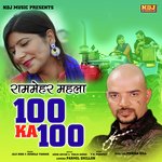100 Ka 100