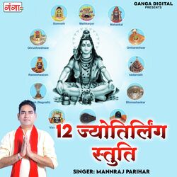 12 Jyotirling Stuti-Iww8bidZB2A