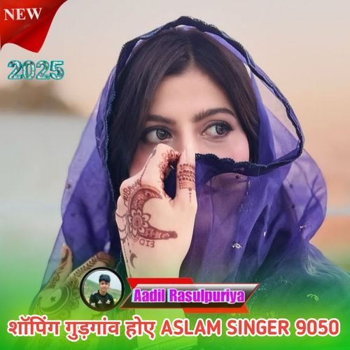 शॉपिंग गुड़गांव होए ASLAM SINGER 9050