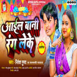 Aaile Bani Rang Leke