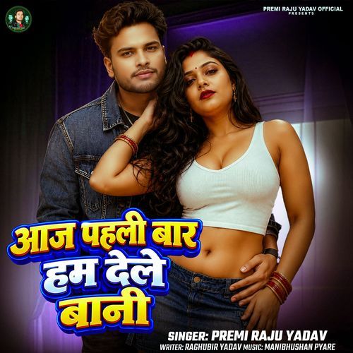 Aaj Pahli Bar Ham Dele Bani