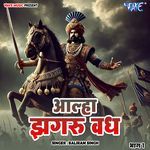 Aalha Jhagru Vadh Vol - 1