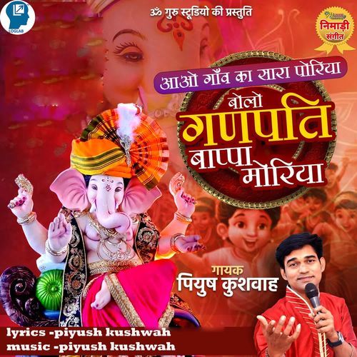 Aavo Ganv Ka Sara Poriya Bolo Ganpati Bappa Moriya