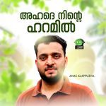 AHADHE NINTE HARAMIL