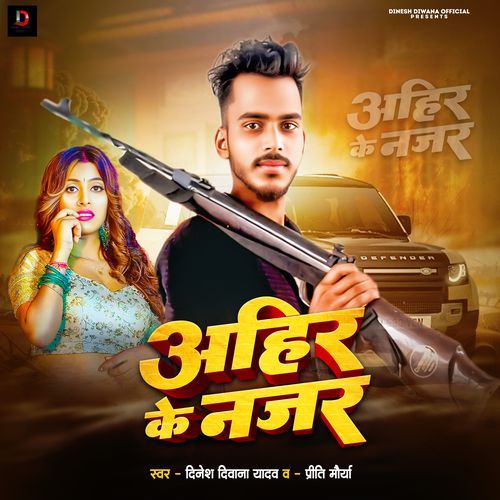 Ahir Ke Najar