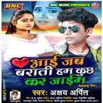 Ai Jab Barati Hum Kuch Kar Jaim